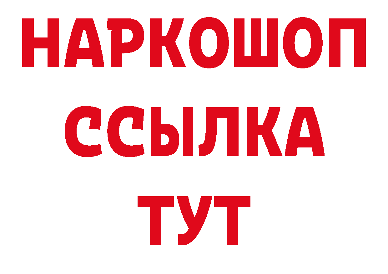 Бутират жидкий экстази зеркало площадка блэк спрут Аткарск